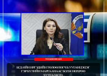 БГД-ийн иргэдийн төлөөлөгч Б.Ууганцэцэг гэр бүлийн маргаанаас болж нөхрөө хутгалжээ