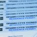 Монгол улсад оршин суугаа гадаад иргэдийн 52,4% нь хөдөлмөр эрхлэх зорилгоор оршин сууж байна