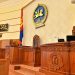 УИХ-ын чуулганаар өнөөдөр дараах асуудлыг хэлэлцэнэ