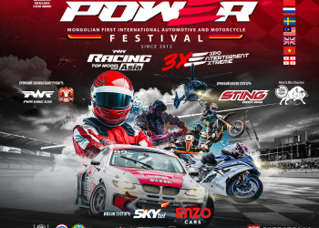 “POWER EXPO & FESTIVAL” олон улсын наадам 14 дэх жилдээ зохион байгуулагдах гэж байна