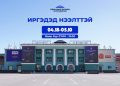 Төв цэнгэлдэх хүрээлэн тавдугаар сарын 10-ныг дуустал олон нийтэд нээлттэй