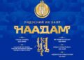 Үндэсний их баяр наадмын VII сарын 10-ны өдрийн хөтөлбөр