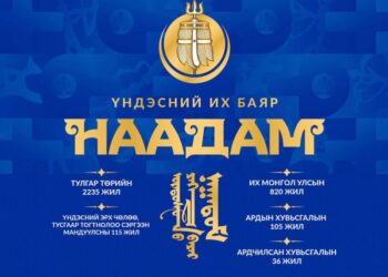 Үндэсний их баяр наадмын VII сарын 10-ны өдрийн хөтөлбөр