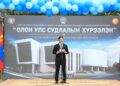 Ерөнхийлөгчийн санаачилгаар Олон улс судлалын хүрээлэн байгуулна
