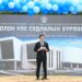 Ерөнхийлөгчийн санаачилгаар Олон улс судлалын хүрээлэн байгуулна