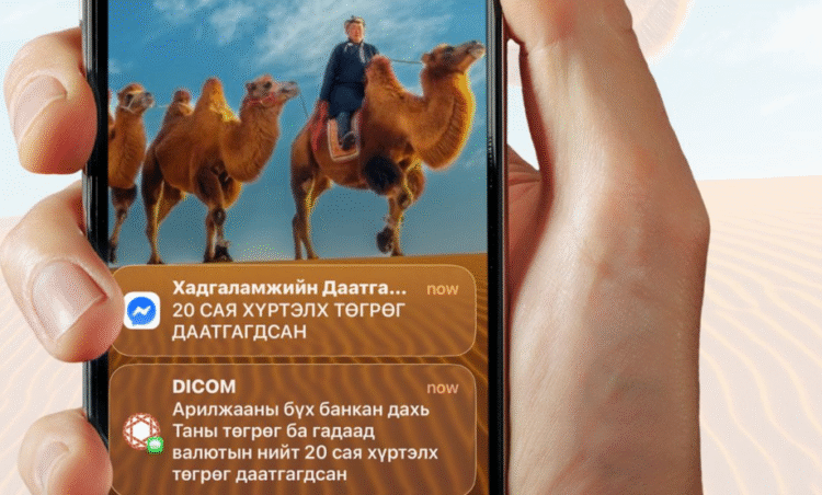 Таны банкан дахь харилцах, хадгаламжийн нийт 20 сая хүртэлх төгрөг даатгагдсан
