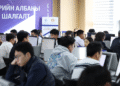Энэ оны III улирлын Төрийн албаны ерөнхий шалгалт орон даяар эхэллээ
